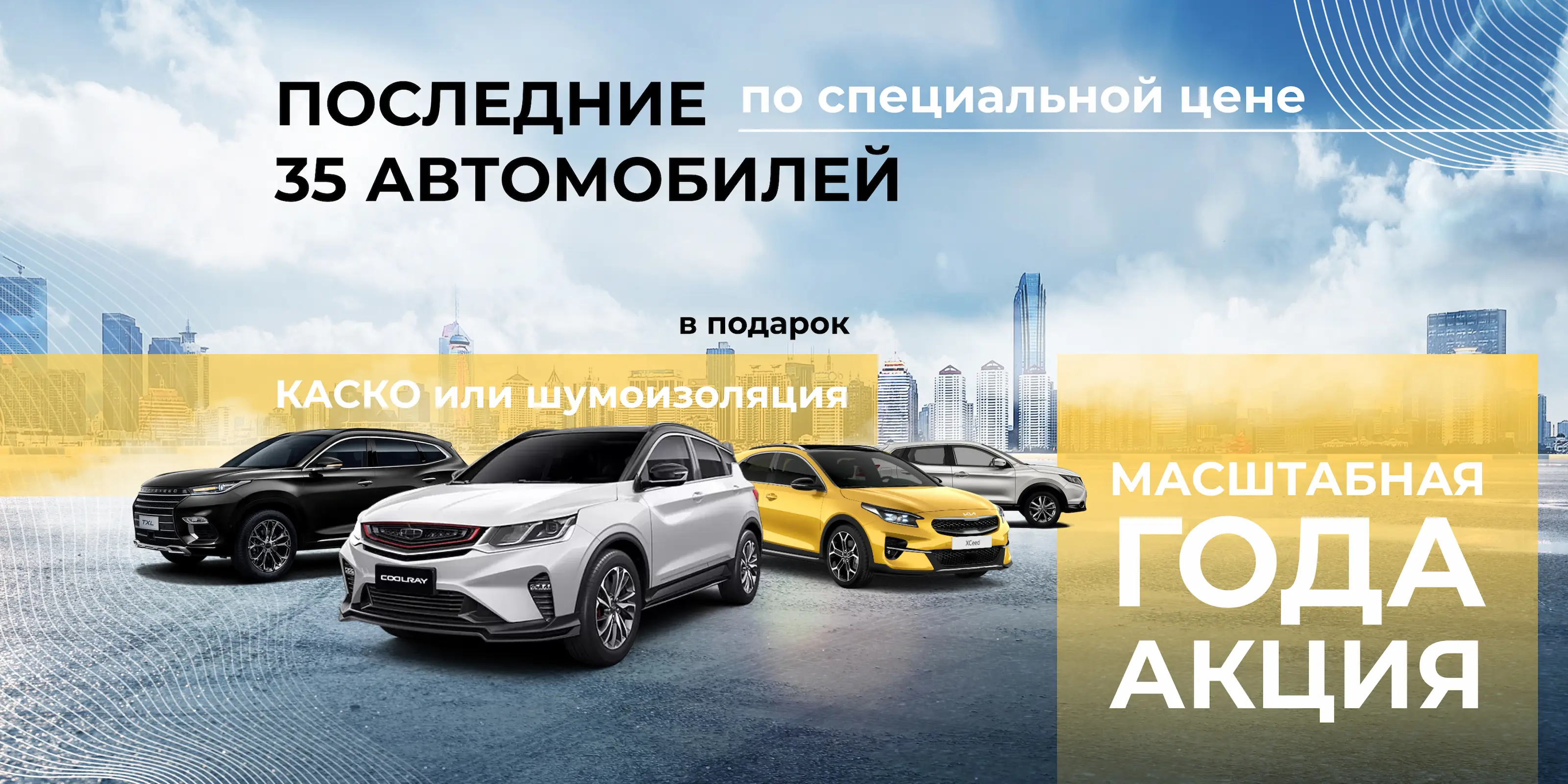 Автосалон ALTERA - новые и бу автомобили в Пензе у официального дилера